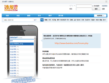 Tablet Screenshot of bansha.com
